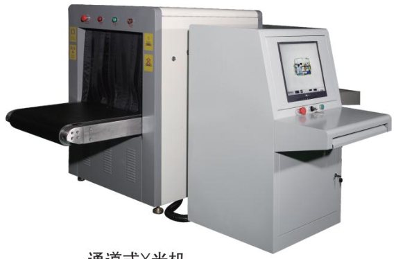 Conveyor X-ray screening system