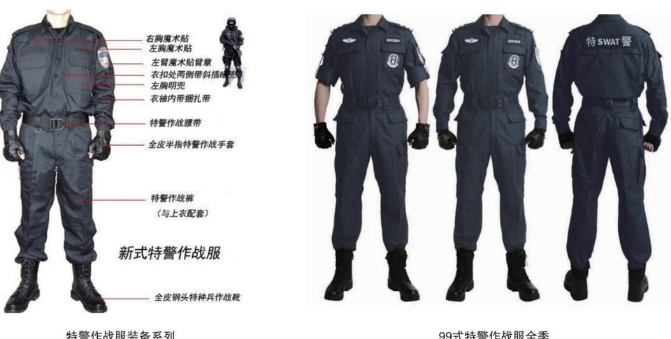 Duty and training uniform series