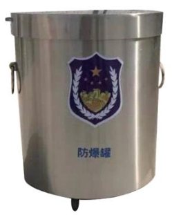 FBG-G1-JG06 blast containment vessel