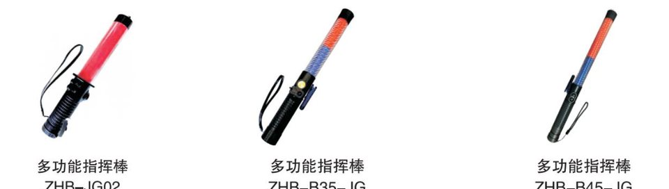 Illuminated traffic wand series