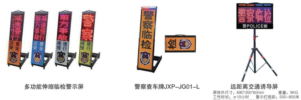 Portable traffic warning display series