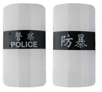 Transparent riot shield series