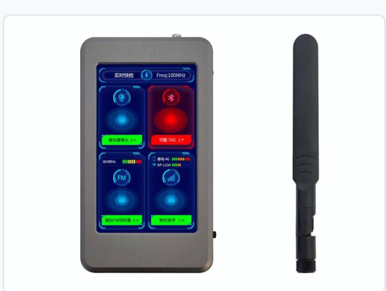 WS-GD01 — Handheld counter-eavesdropping detector