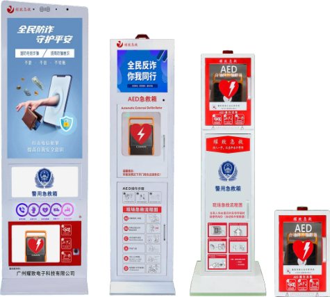 Automated external defibrillator